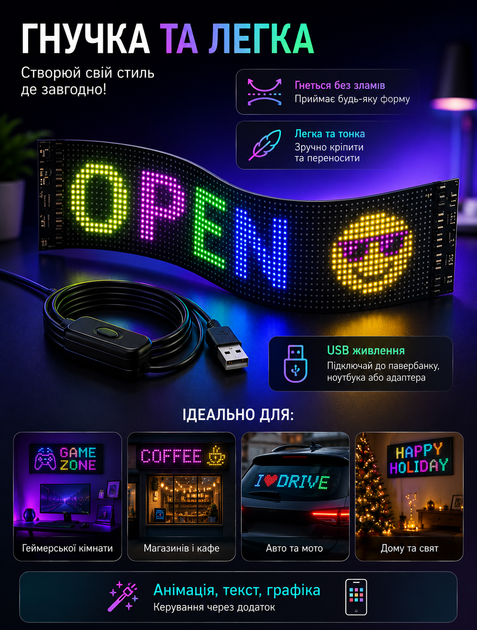 Гибкая светодиодная панель RGB с анимацией 120×595 мм с управлением через Wi-Fi и пультом для оформления интерьера с влагозащитой IP65 и USB питанием 5V - изображение 5