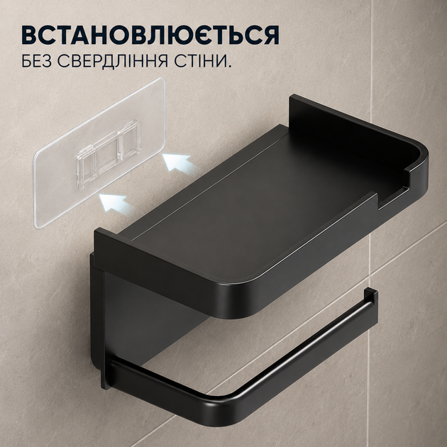 Держатель для туалетной бумаги с полочкой для телефона (черный) - изображение 4