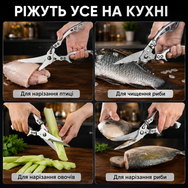 Кухонні ножиці для м'яса, риби, зелені - зображення 4