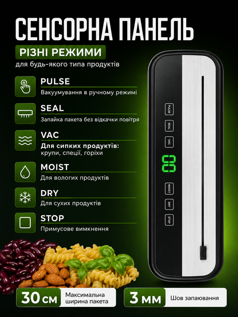 Вакуумний пакувальник для дому кухні з ножем різаком Vacuum Sealer вакууматор для їжі продуктів харчування сухих та вологих овочів та м'яса прилад для пакування харчів вакуумні пакувальники комплект гофровані пакети 10 шт HZ-001 - зображення 6