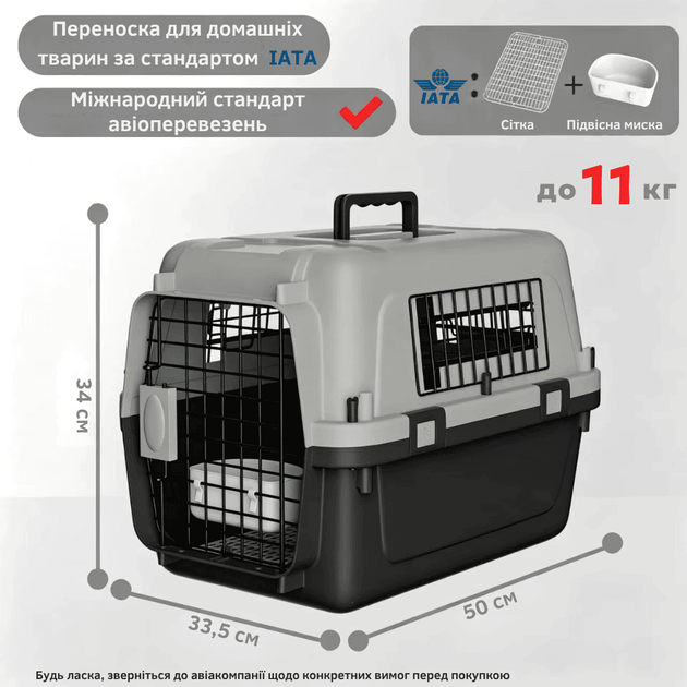Контейнер для Авиа Перевозок Животных AirPet 50 IATA 50×33.5×34 см Переноска для Кошек и Собак до 11 кг с Двухфазным Креплением, Металлической Дверью, Замком и Кормушкой для Путешествий - изображение 2