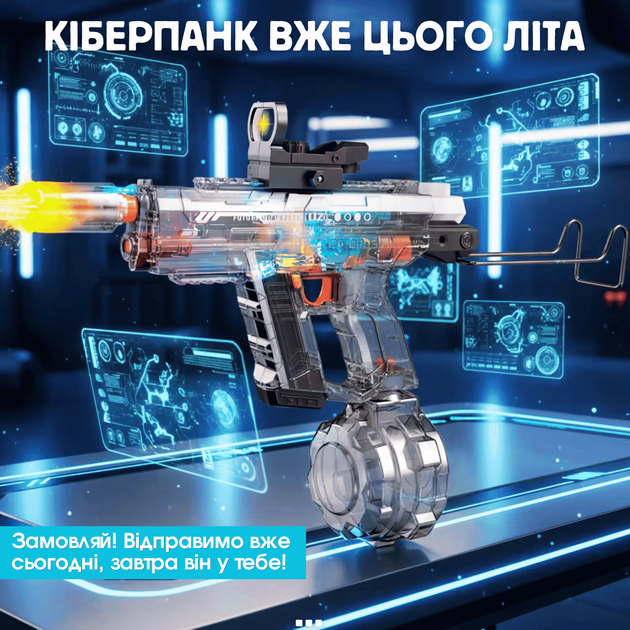 Електричний Водяний Пістолет з Автоматичним Насосом Бластер із LED-підсвічуванням Корпусу Ефектом Вогню та Віддачею Blowback. - зображення 8