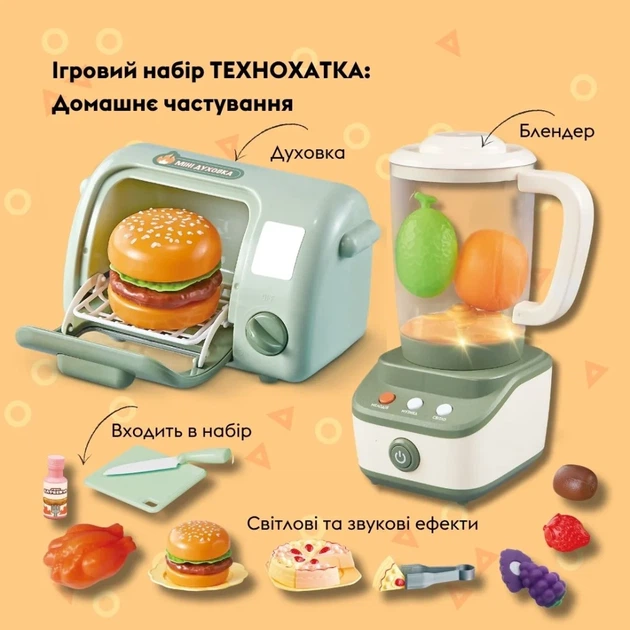 Ігровий набір OTAMANKO ТЕХНОХАТКА: Домашнє частування (духовка і блендер) - зображення 3