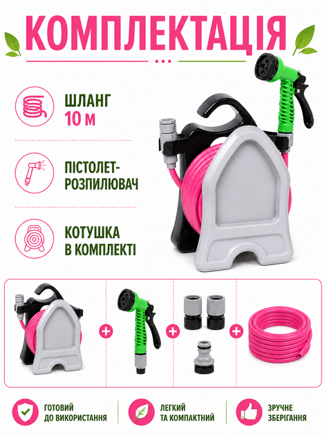 Шланг садовый гибкий 10 м с катушкой и пистолетом-распылителем 7 режимов розовый (49675997) - изображение 3