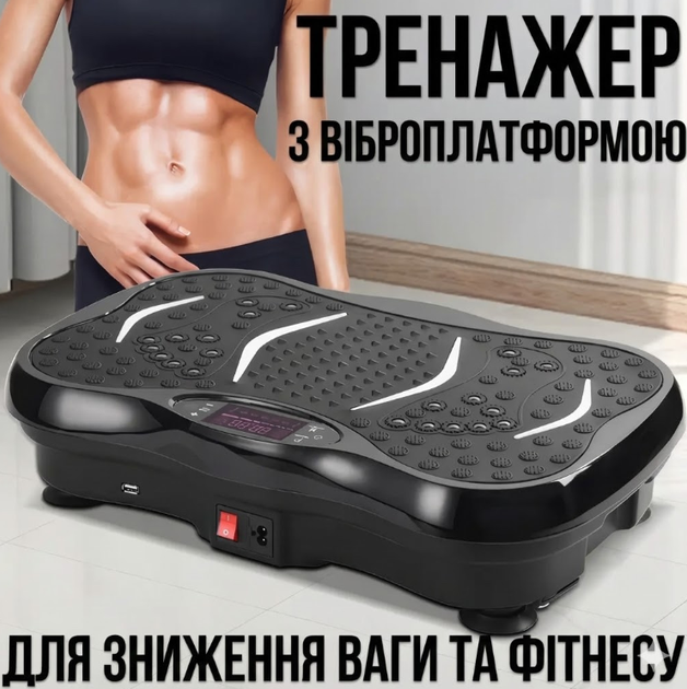 Віброплатформа для фітнесу з еспандерами, 99 режимів, до 180 кг, пульт ДК, для схуднення та масажу - зображення 5
