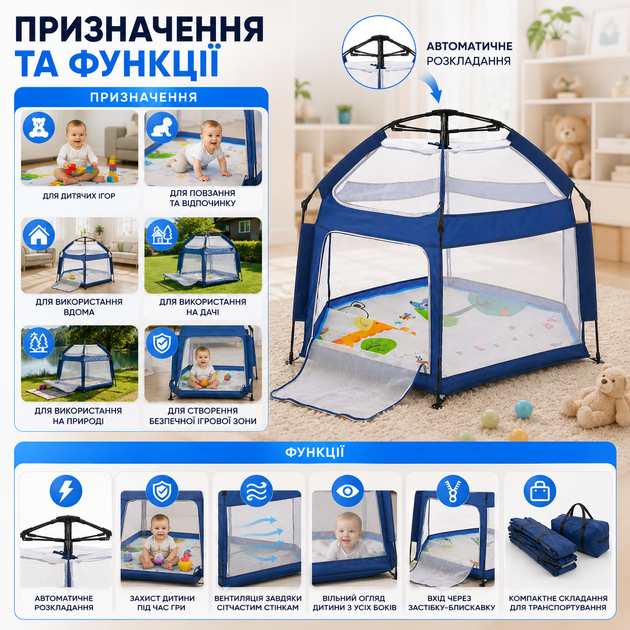 Автоматическая палатка-манеж с москитными сетками и ковриком 146×127×110 см - изображение 6
