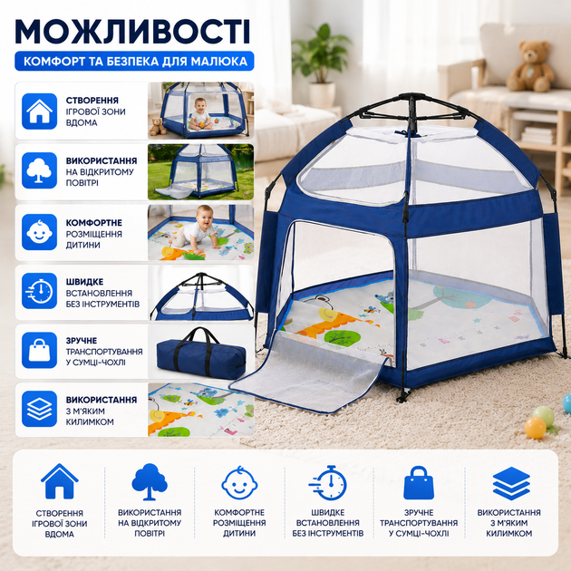 Автоматическая палатка-манеж с москитными сетками и ковриком 146×127×110 см - изображение 7