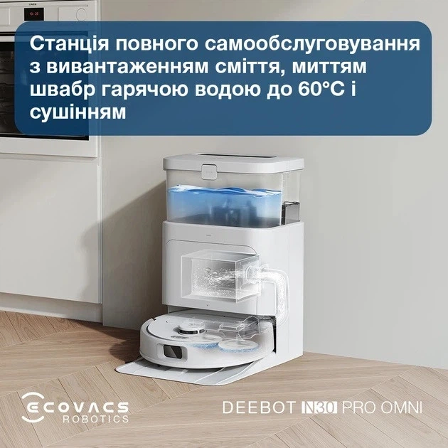 Робот-пилосос ECOVACS N30 PRO YDLX11-1 WHITE - изображение 2