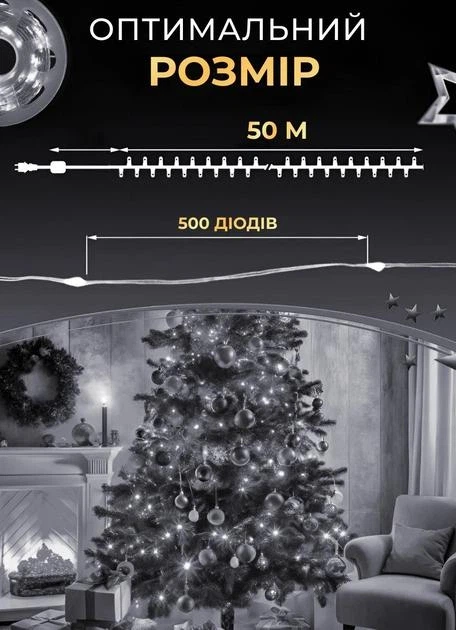 Гірлянда роса 50 метрів 500 LED світлодіодів пульт керування IP44 для прикрашування вікон і фотозон зелений дріт білий - зображення 4