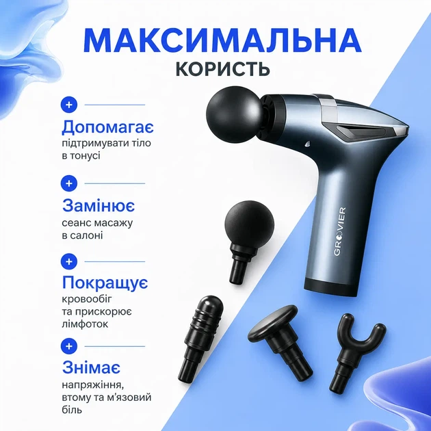 Ударный перкуссионный массажер пистолет для массажа мышц спины и шеи вибромассажер ручной для тела с насадками 4 шт - изображение 5