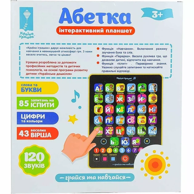 Интерактивная игрушка Обучающий планшет Алфавит Страна игрушек Украинское озвучивание - изображение 4