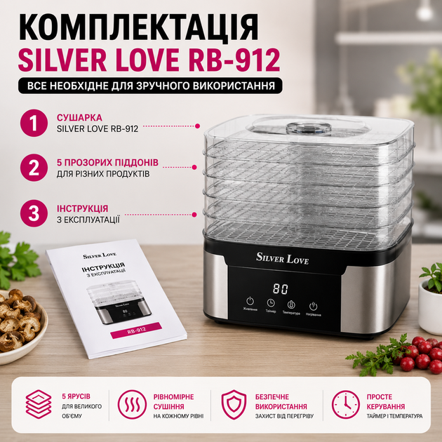 Сушка для фруктів та овочів Silver Love RB-912 1000 Вт електросушарка дегідратор для овочів, м’яса, грибів та ягід 5 ярусів - зображення 3