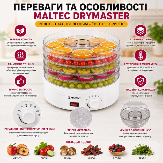 Сушка для фруктов и овощей MalTec DryMaster 500 Вт электросушилка дегидратор для мяса грибов ягод 4 яруса пищевая сушилка с регулировкой температуры - Фото 3 Сушка для фруктов и овощей MalTec DryMaster 500 Вт электросушилка дегидратор для мяса грибов ягод 4 яруса пищевая сушилка с регулировкой температуры - изображение 3