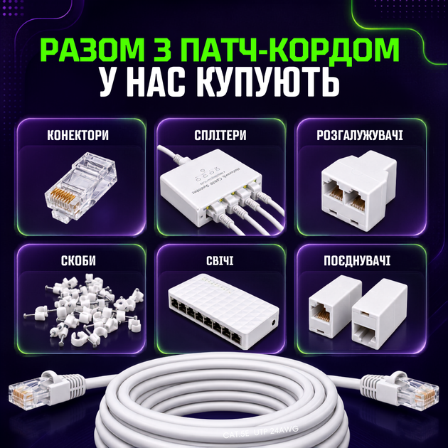 Патч-корд GEAR 25 м Cat6 UTP CCA белый внутренний сетевой кабель RJ45 LAN для подключения интернета роутера ПК и офисной техники - изображение 7
