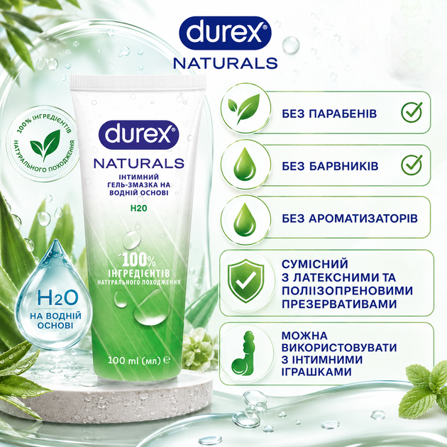 Лубрикант DUREX Naturals pure 100 МЛ інтимна гель-змазка на водній основі з натуральних інгредієнтів - зображення 5