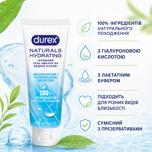 Гель-смазка DUREX Naturals Hydrating с гиалуроновой кислотой - Фото 2 Гель-смазка DUREX Naturals Hydrating с гиалуроновой кислотой - изображение 2