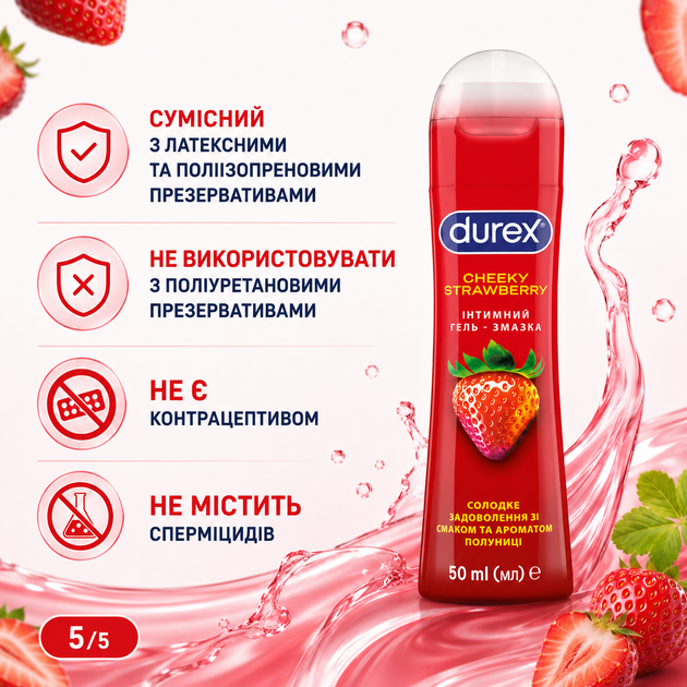 Гель-змазка DUREX Cheeky Strawberry зі смаком полуниці - зображення 3