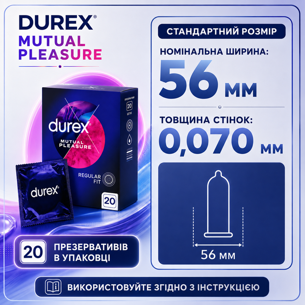 Презервативи DUREX Mutual Pleasure 20 ШТ з виступами рубчиками та гелем Performa для продовження задоволення - зображення 5