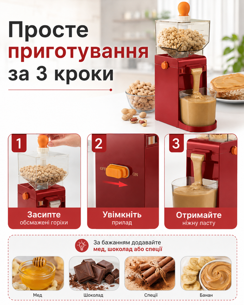 Машинка-пресс измельчитель электрический A-Plus для приготовления арахисовой пасты - Фото 2 Машинка-пресс измельчитель электрический A-Plus для приготовления арахисовой пасты - изображение 2