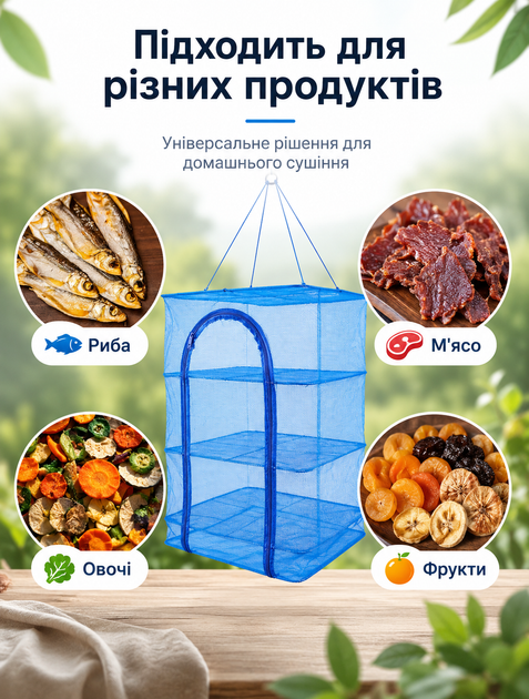 Сетка подвесная для сушки рыбы овощей и фруктов Rotex 50х50х55 см 3-ярусная нейлоновая - Фото 3 Сетка подвесная для сушки рыбы овощей и фруктов Rotex 50х50х55 см 3-ярусная нейлоновая - изображение 3