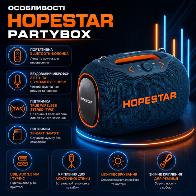 Мінідинамік Bluetooth HOPESTAR PARTYBOX - Фото 4 Мінідинамік Bluetooth HOPESTAR PARTYBOX - зображення 4