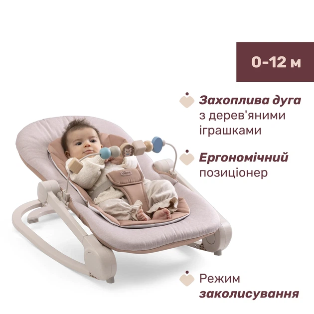 Крісло-гойдалка Chicco Magia, Помаранчевий - зображення 2