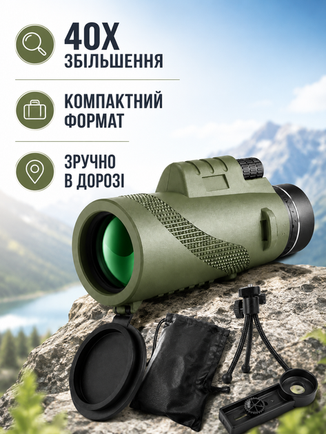 Монокуляр 40x60 з чохлом, мініштативом і тримачем для смартфона оливковий (49676057) - зображення 2