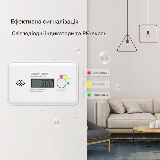 З'єднаний сигналізатор чадного газу (2 шт.) WisuAlarm з 10-річним терміном служби - зображення 5