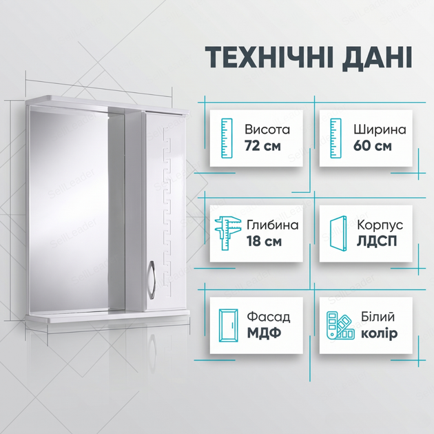 Зеркальный шкаф Алекса 60х18х72см для ванной косметики правое открывание настенный зеркало с полкой белый - изображение 3