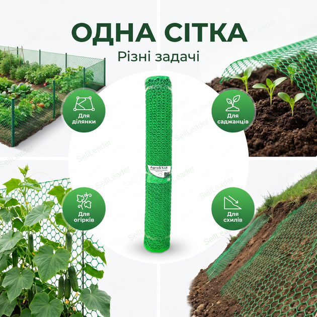 Пластиковая сетка AgroStar 2x20м ячейка 50x50мм для ограждения грядок сада дачи уф стабилизированное полотно - изображение 3