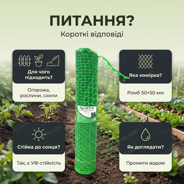 Пластиковая сетка AgroStar 2x20м ячейка 50x50мм для ограждения грядок сада дачи уф стабилизированное полотно - изображение 6