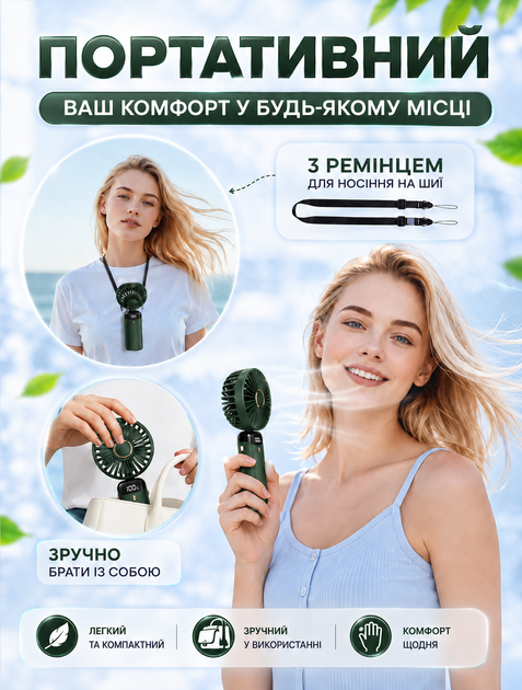Вентилятор ручной портативный на аккумуляторе Arctic с цифровым индикатором заряда на подставке Green - изображение 3