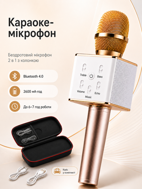 Беспроводной портативный Bluetooth микрофон караоке KTV Q7S с 2 динамиками, Led подсветкой в чехле Gold - Фото 9 Беспроводной портативный Bluetooth микрофон караоке KTV Q7S с 2 динамиками, Led подсветкой в чехле Gold - изображение 9