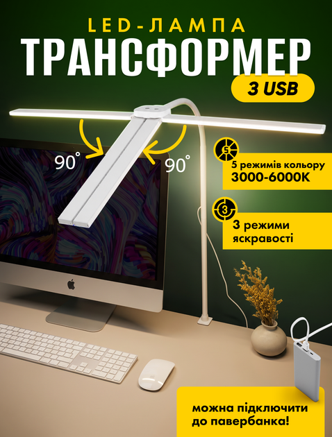 Настольная бестеневая лампа для компьютера монитора офисная с USB трансформер светодиодная led десктоп скринбар для рабочего стола с регулировкой температуры света и яркости (LG90-14W) - Фото 1 Настольная бестеневая лампа для компьютера монитора офисная с USB трансформер светодиодная led десктоп скринбар для рабочего стола с регулировкой температуры света и яркости (LG90-14W) - изображение 1