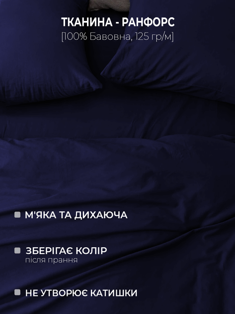 Простынь на резинкеGood-Dream Ranforce Lux Dark Blue 80х190 (GDRDBF080190) - Фото 4 Простынь на резинкеGood-Dream Ranforce Lux Dark Blue 80х190 (GDRDBF080190) - изображение 4