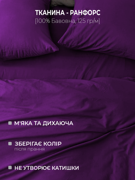 Простынь на резинкеGood-Dream Ranforce Lux Valvet Purple 180х200 (GDRVPF180200) - изображение 4