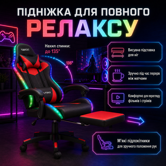 Геймерское кресло HANERT G-Force RGB с подсветкой и подножкой до 120 кг - изображение 2