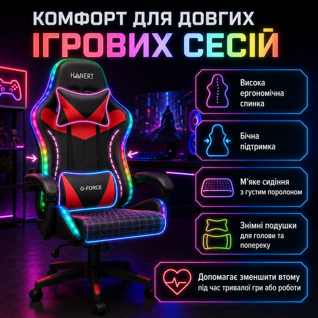 Геймерское кресло HANERT G-Force RGB с подсветкой и подножкой до 120 кг - изображение 4