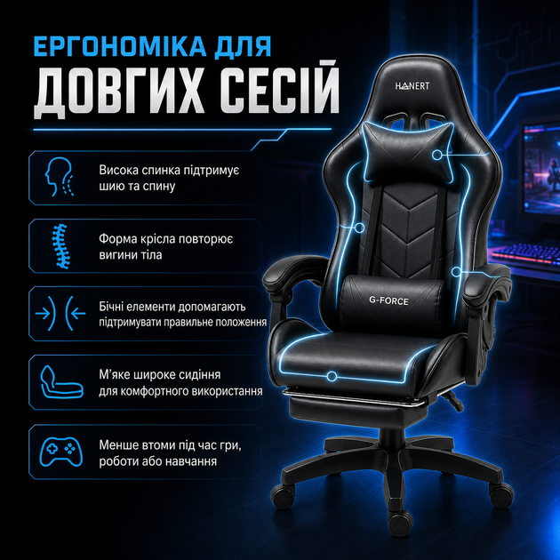 Геймерське крісло HANERT G-Force з підніжкою до 120 кг - Фото 2 Геймерське крісло HANERT G-Force з підніжкою до 120 кг - зображення 2