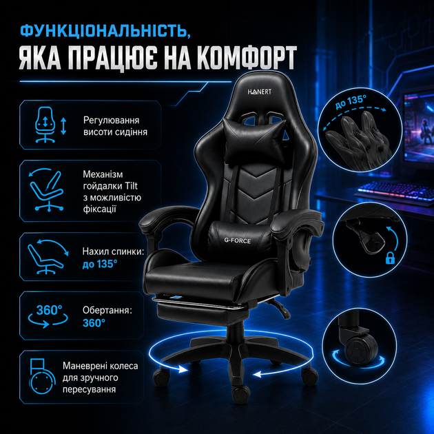 Геймерське крісло HANERT G-Force з підніжкою до 120 кг - Фото 4 Геймерське крісло HANERT G-Force з підніжкою до 120 кг - зображення 4