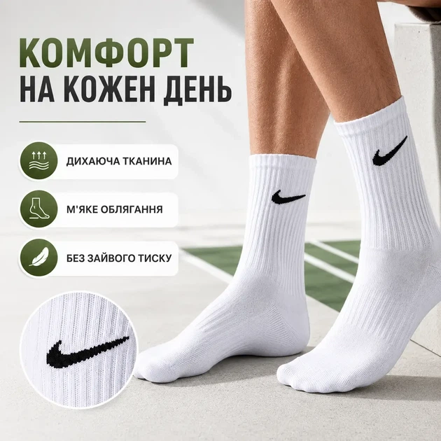 Шкарпетки Nike високі спортивні розмір 41-44 білі з чорним логотипом довгі шкарпетки з резинкою для тренувань, спортзалу, школи - зображення 5