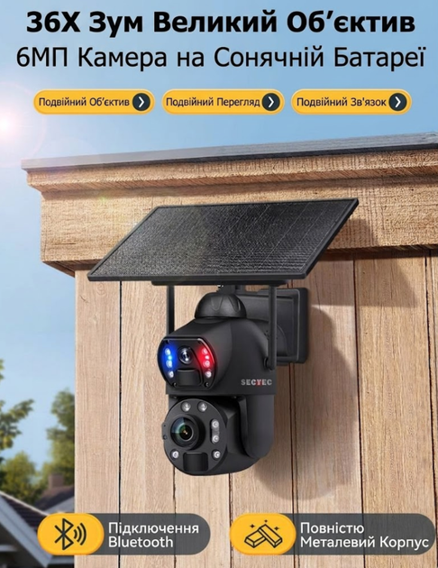 Уличная 4G камера видеонаблюдения Sectec ST-699-6M-36X-10W-4G Black, 6 МП, 36x Zoom, солнечная панель 10W - изображение 8