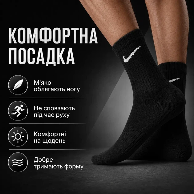 Шкарпетки Nike високі спортивні розмір 41-44 чорні з білим логотипом довгі шкарпетки з резинкою для тренувань, спортзалу, школи - зображення 3