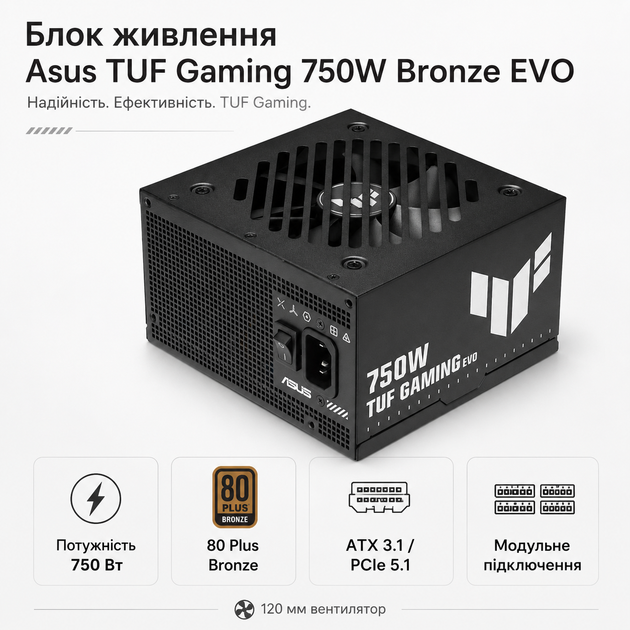 Блок живлення Asus TUF Gaming 750W 80 Plus Bronze EVO ATX Black (90YE00D5-B0NA00) - зображення 2