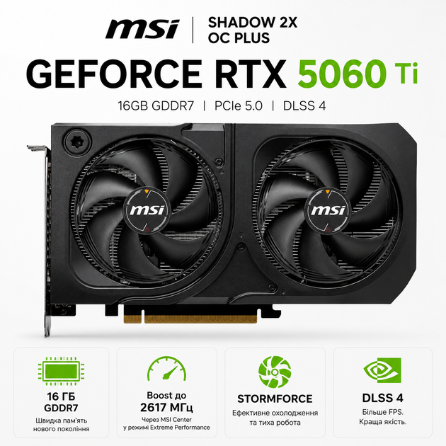 Видеокарта MSI NVIDIA GeForce RTX 5060 Ti SHADOW 2X OC PLUS BULK 16GB GDDR7 28000 MHz 2617 MHz Black - изображение 2