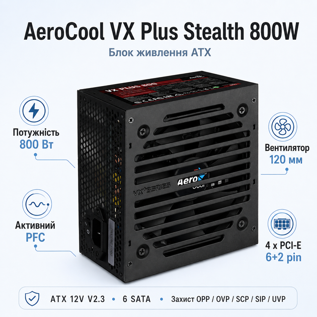 Блок питания AeroCool VX Plus Stealth 800W ATX вентилятор 120 мм Black (ACPN-VS80AEY.12) - изображение 2