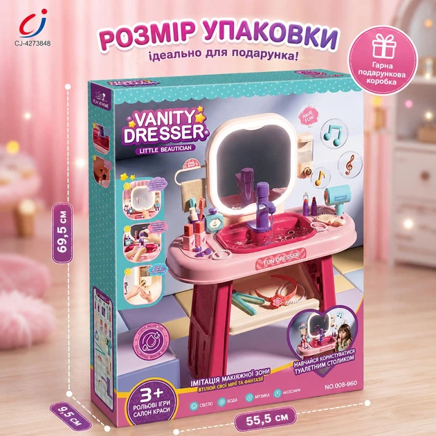 Детский туалетный столик для макияжа (мейкапа) для девочек с зеркалом, светом, музыкой и водой, игровой набор с аксессуарами, феном и дозатором для мыла - изображение 5