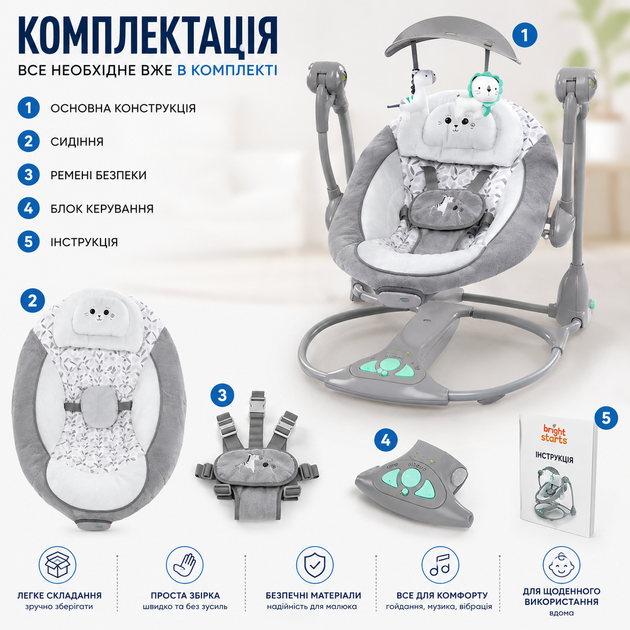 Детская электронная складная качеля Bright Starts Зебра X 639 для новорожденных с музыкой звуками природы и 6 скоростями качания, автоматическая электрокачель шезлонг - Фото 2 Детская электронная складная качеля Bright Starts Зебра X 639 для новорожденных с музыкой звуками природы и 6 скоростями качания, автоматическая электрокачель шезлонг - изображение 2