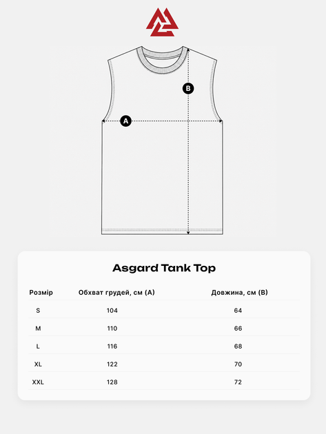 Безрукавка Asgard Tank Top Black XXL Колір Чорний (501611-100-XXL) - зображення 9