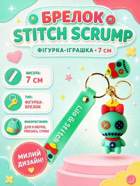 Брелок Ліло та Стіч Чуча Stitch Scrump фігурка іграшка для ключів, рюкзака, сумки 7 см - Фото 1 Брелок Ліло та Стіч Чуча Stitch Scrump фігурка іграшка для ключів, рюкзака, сумки 7 см - зображення 1